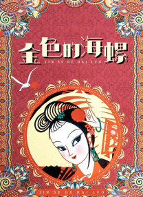 大陆明星乱淫(高h)小说